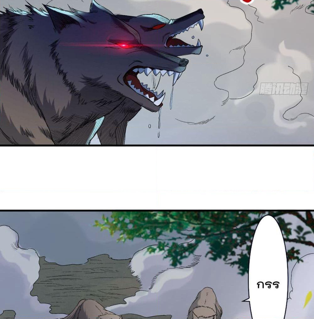 My Disciples Harem is Immortal page 3