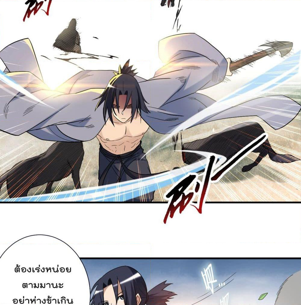 My Disciples Harem is Immortal page 6