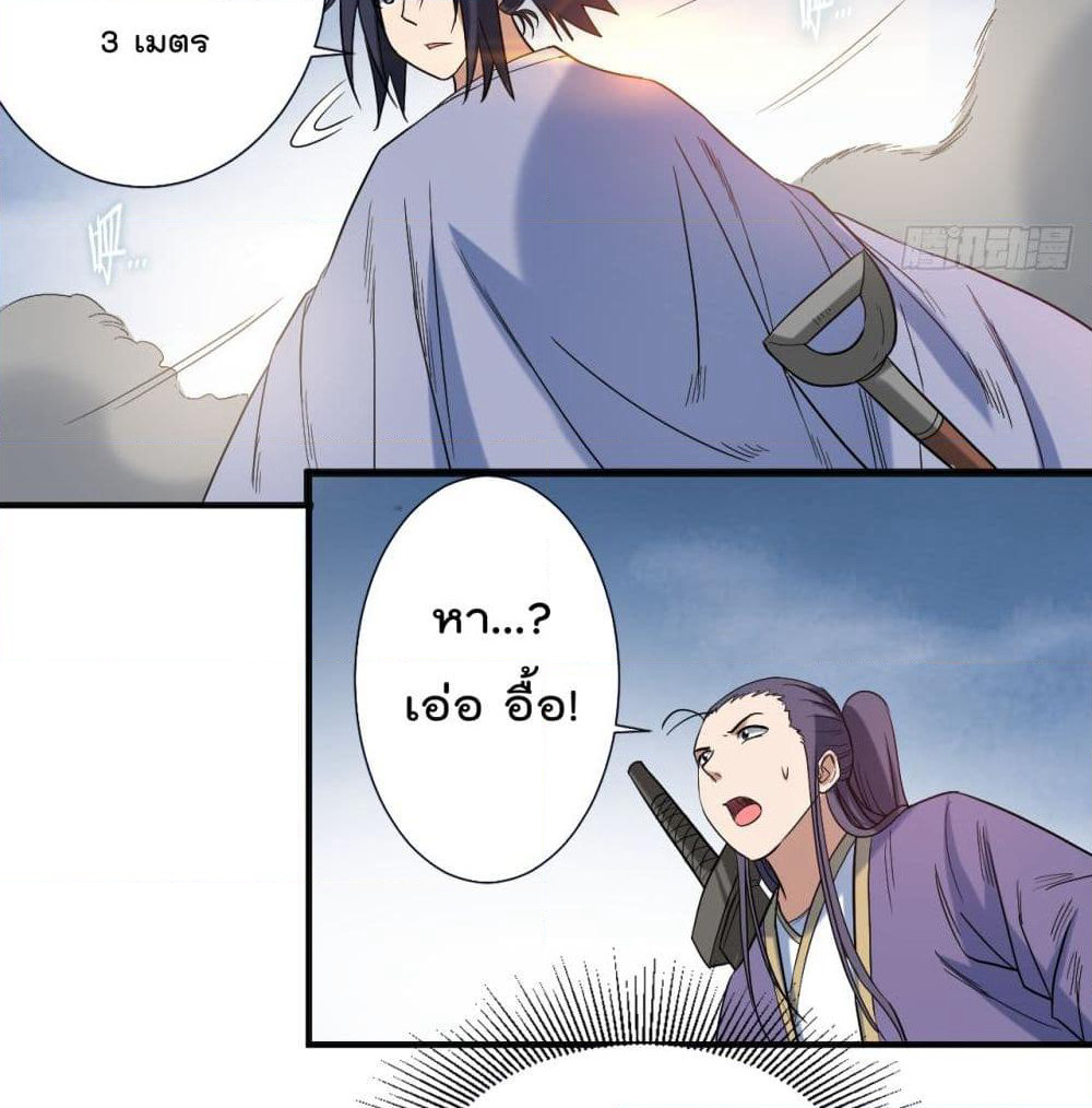 My Disciples Harem is Immortal page 7