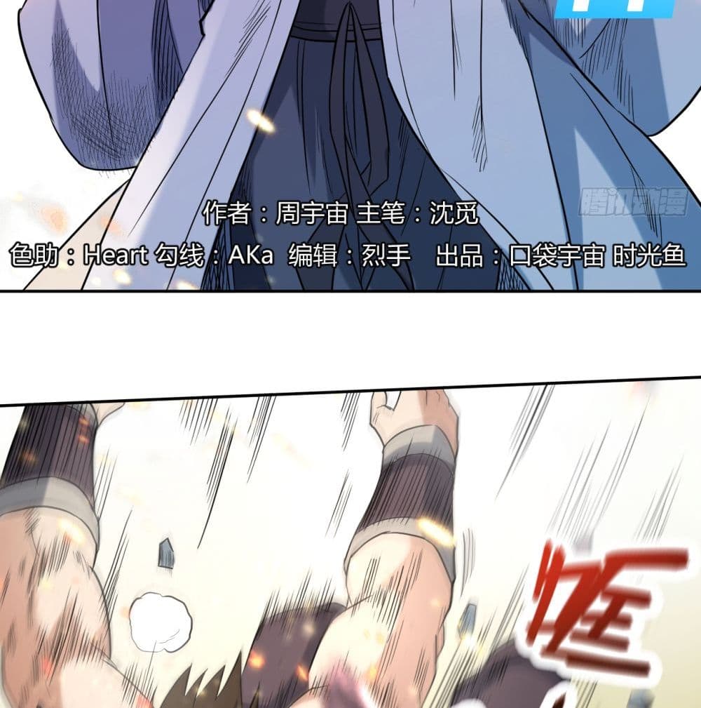 My Disciples Harem is Immortal page 3