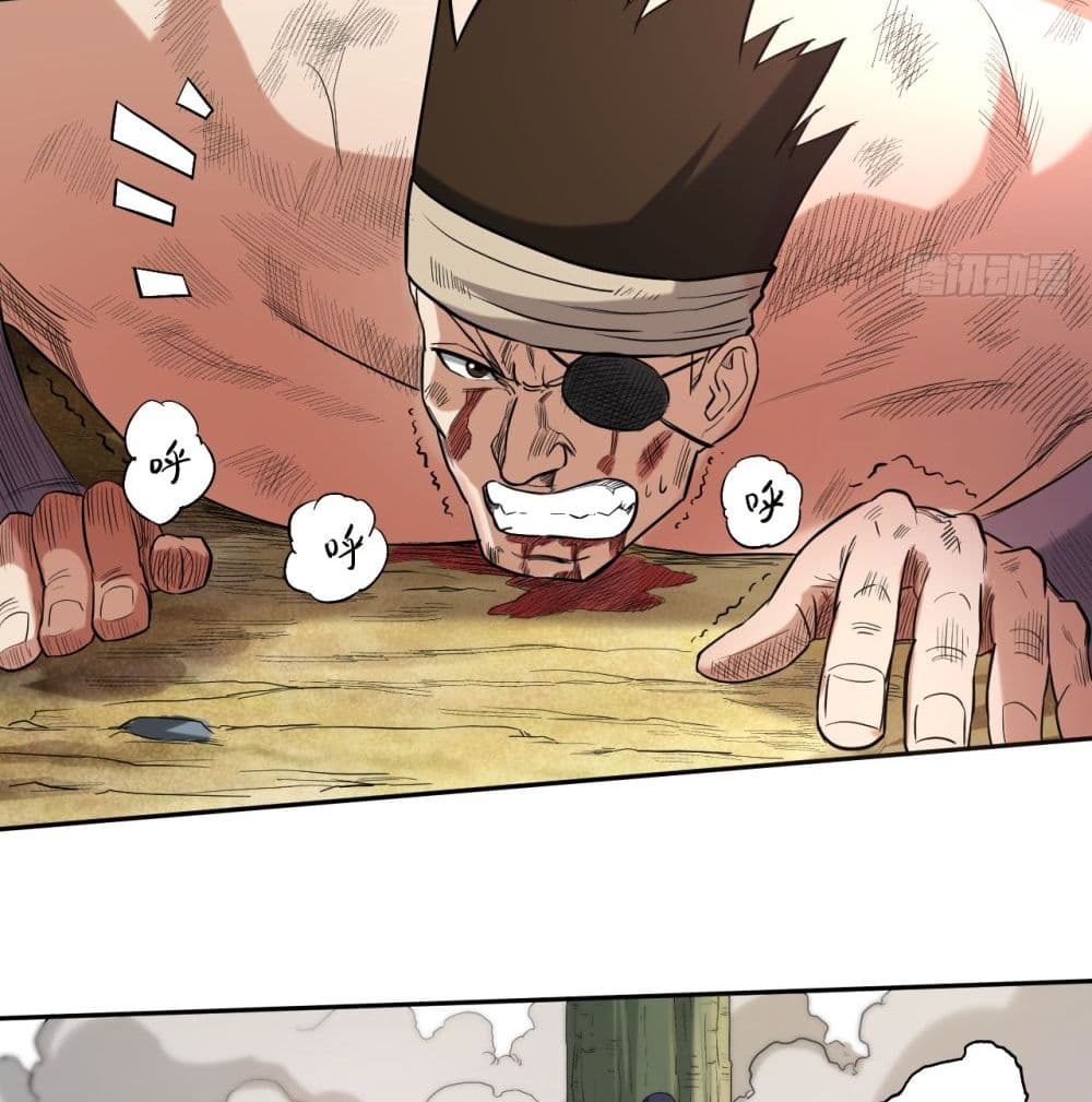 My Disciples Harem is Immortal page 7