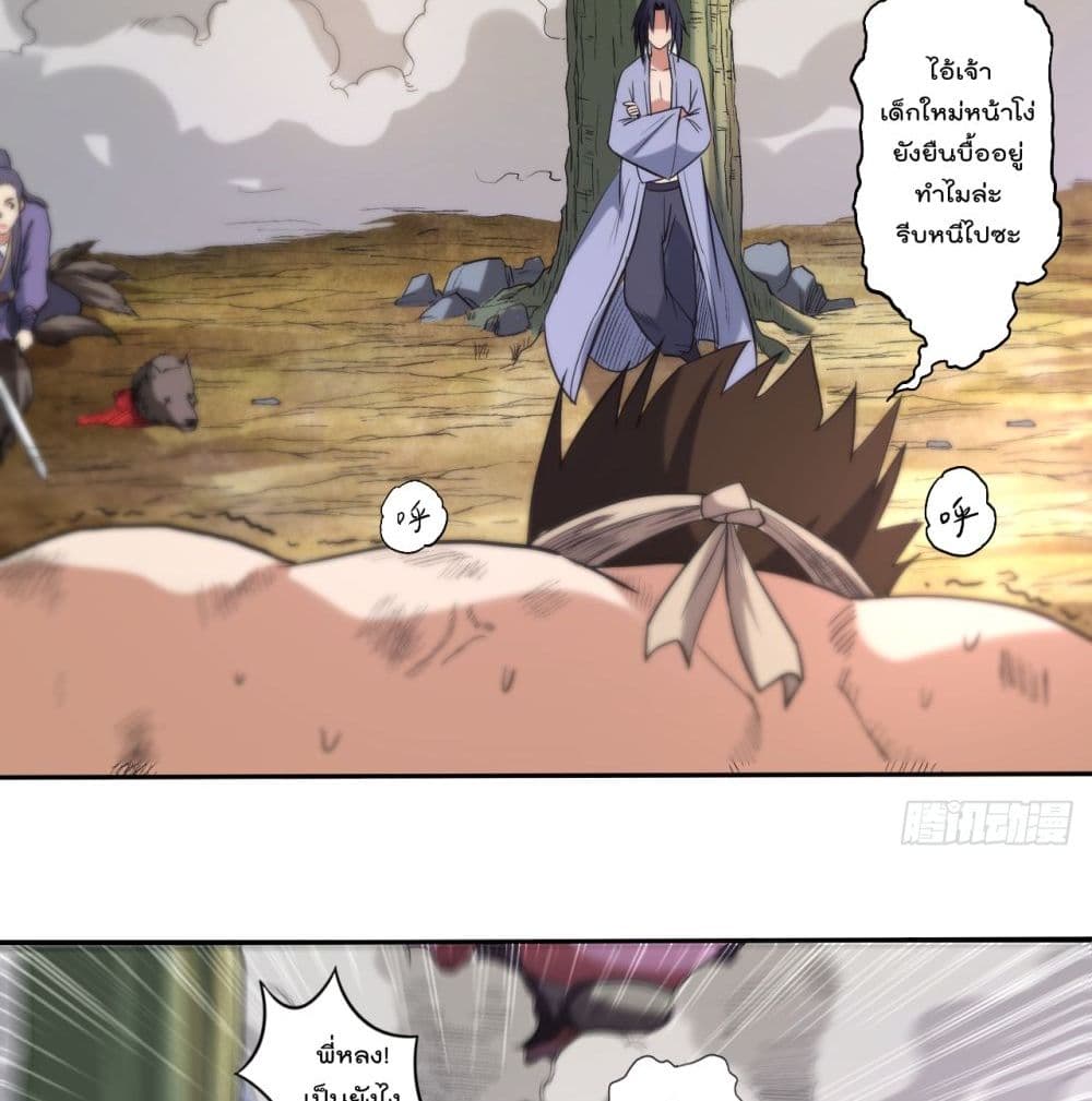 My Disciples Harem is Immortal page 8
