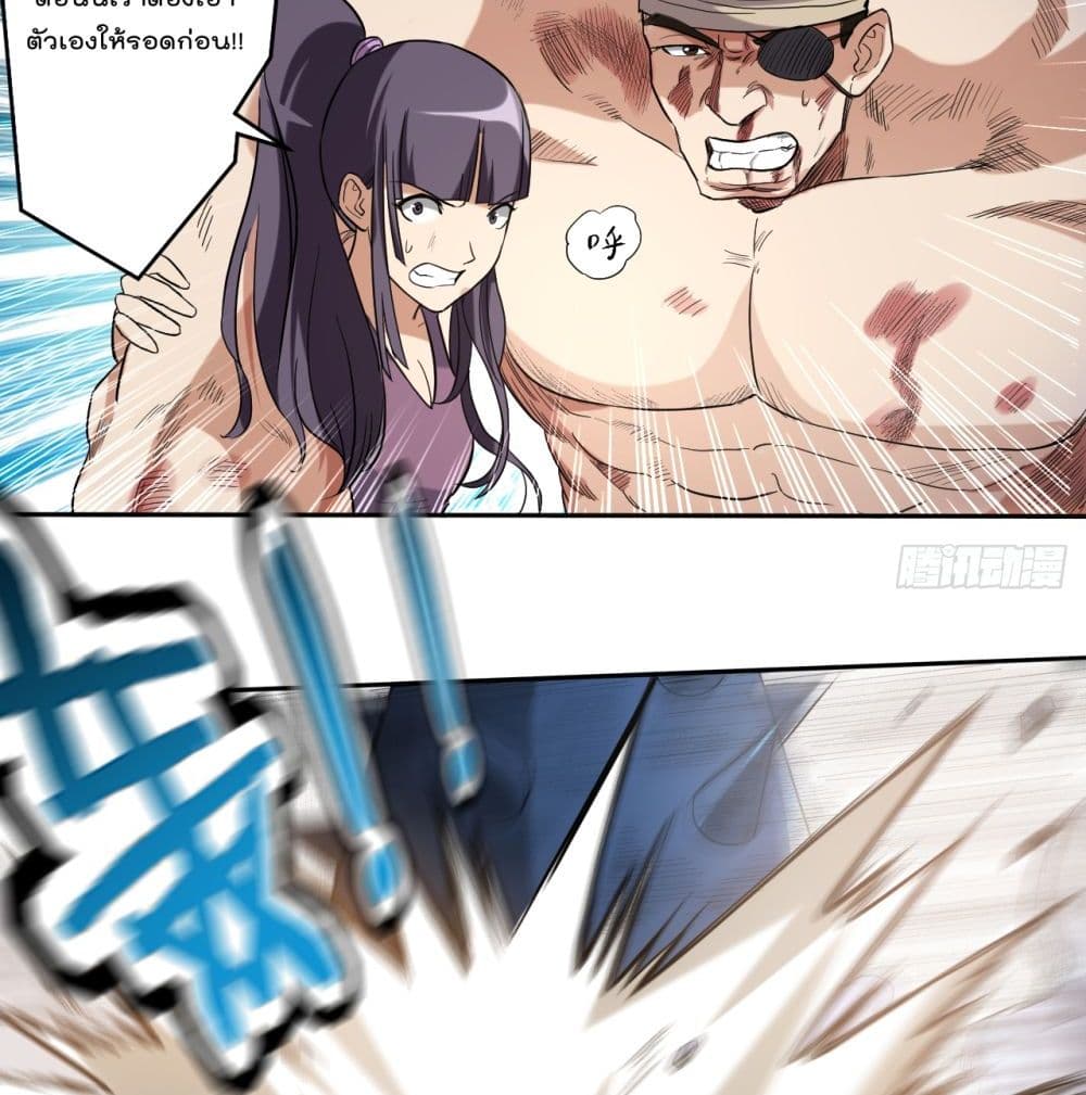 My Disciples Harem is Immortal page 10