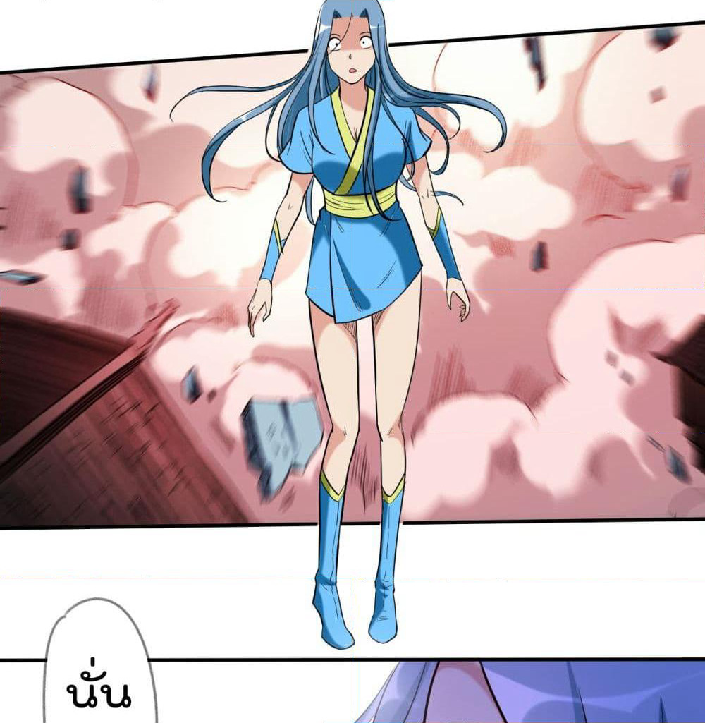 My Disciples Harem is Immortal page 6