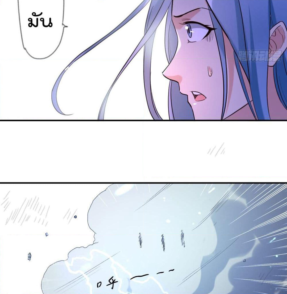 My Disciples Harem is Immortal page 7