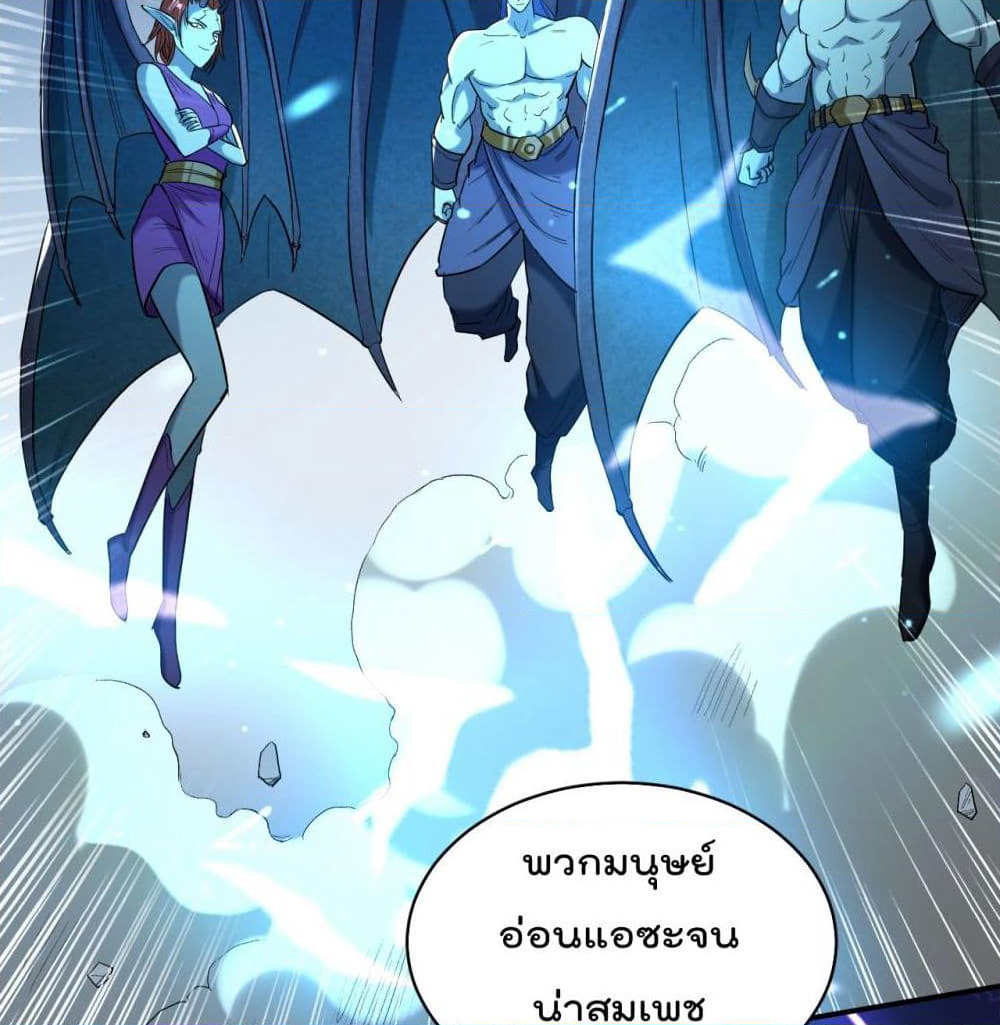 My Disciples Harem is Immortal page 9