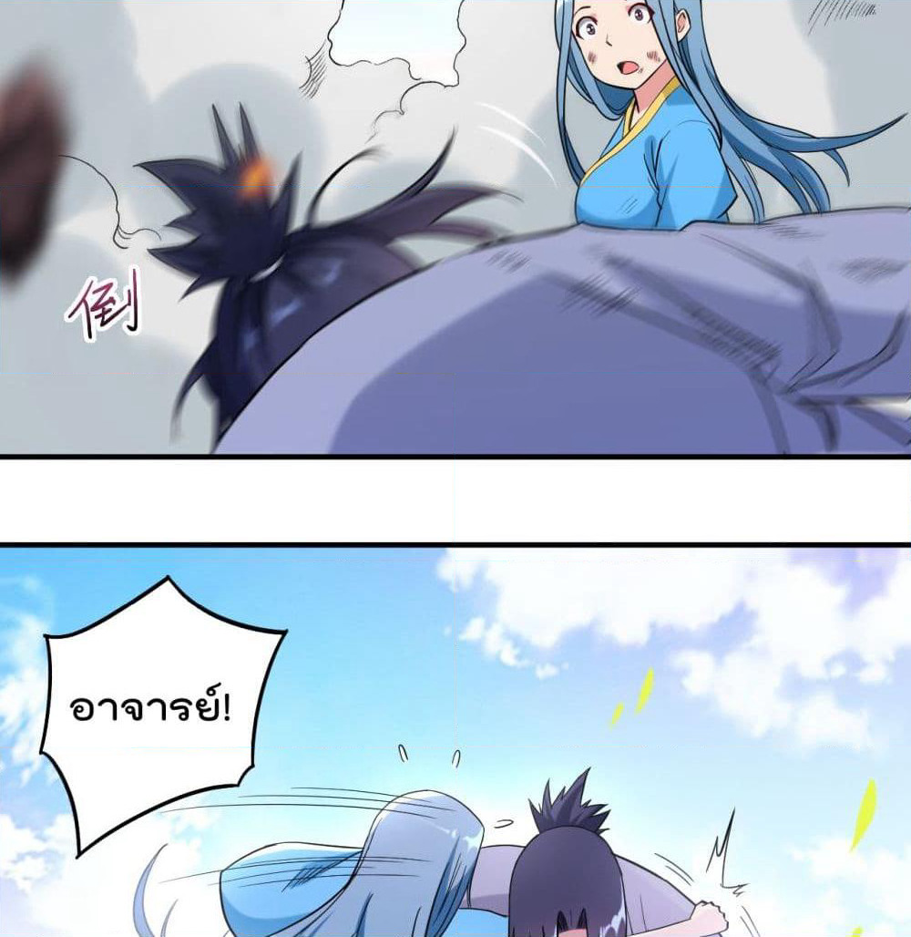 My Disciples Harem is Immortal page 9