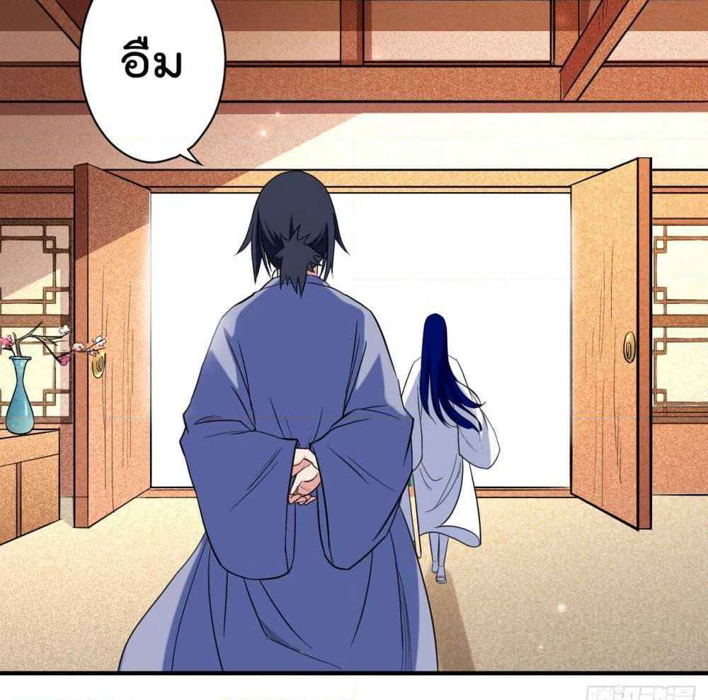 My Disciples Harem is Immortal page 10