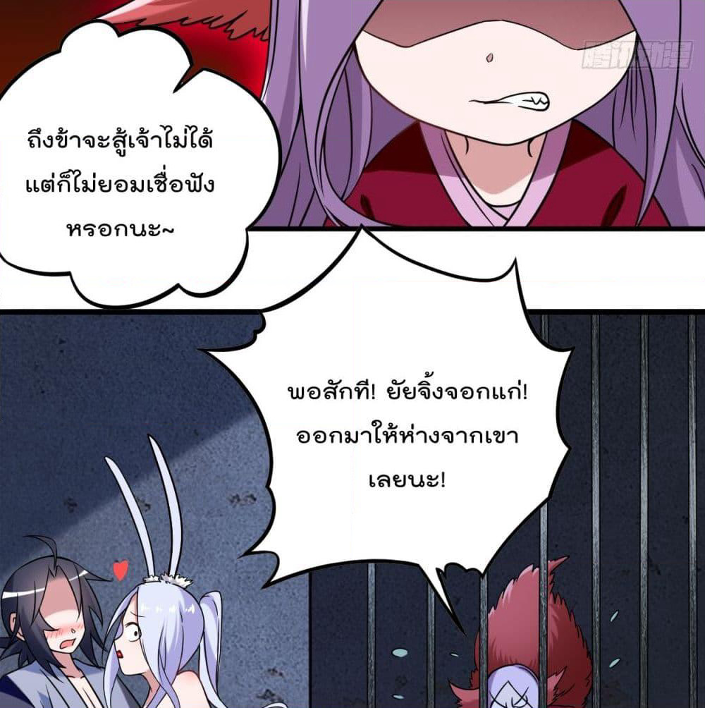 My Disciples Harem is Immortal page 9