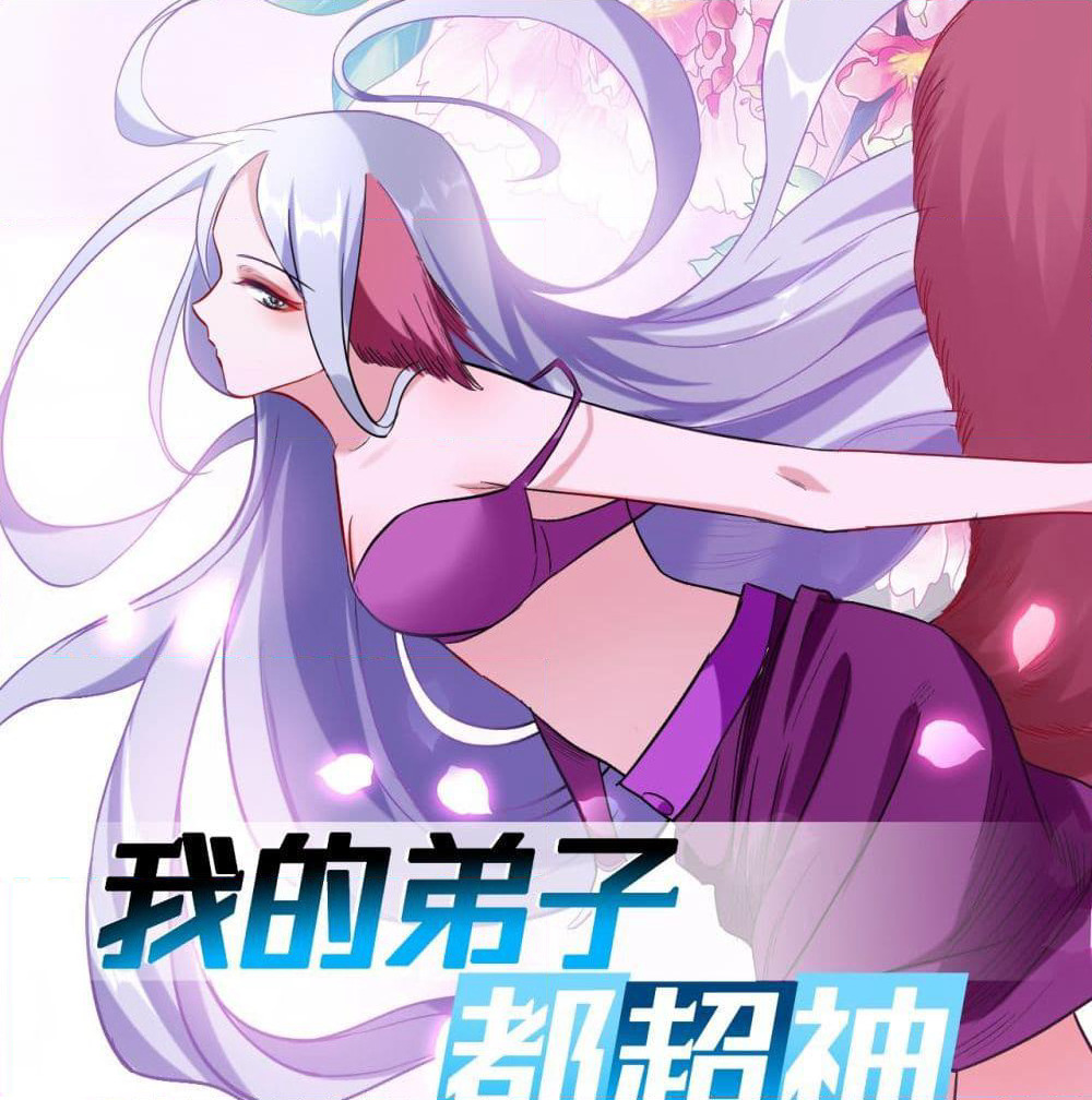My Disciples Harem is Immortal page 2