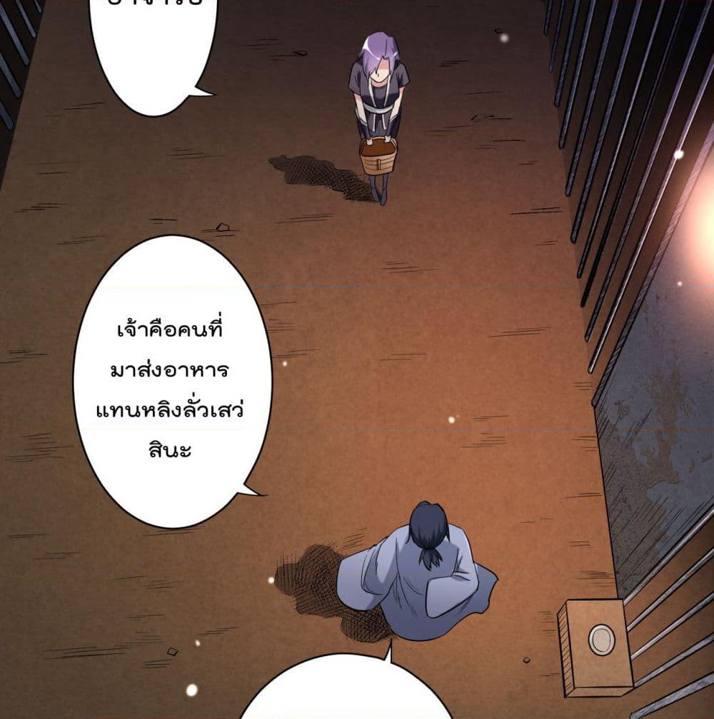 My Disciples Harem is Immortal page 9