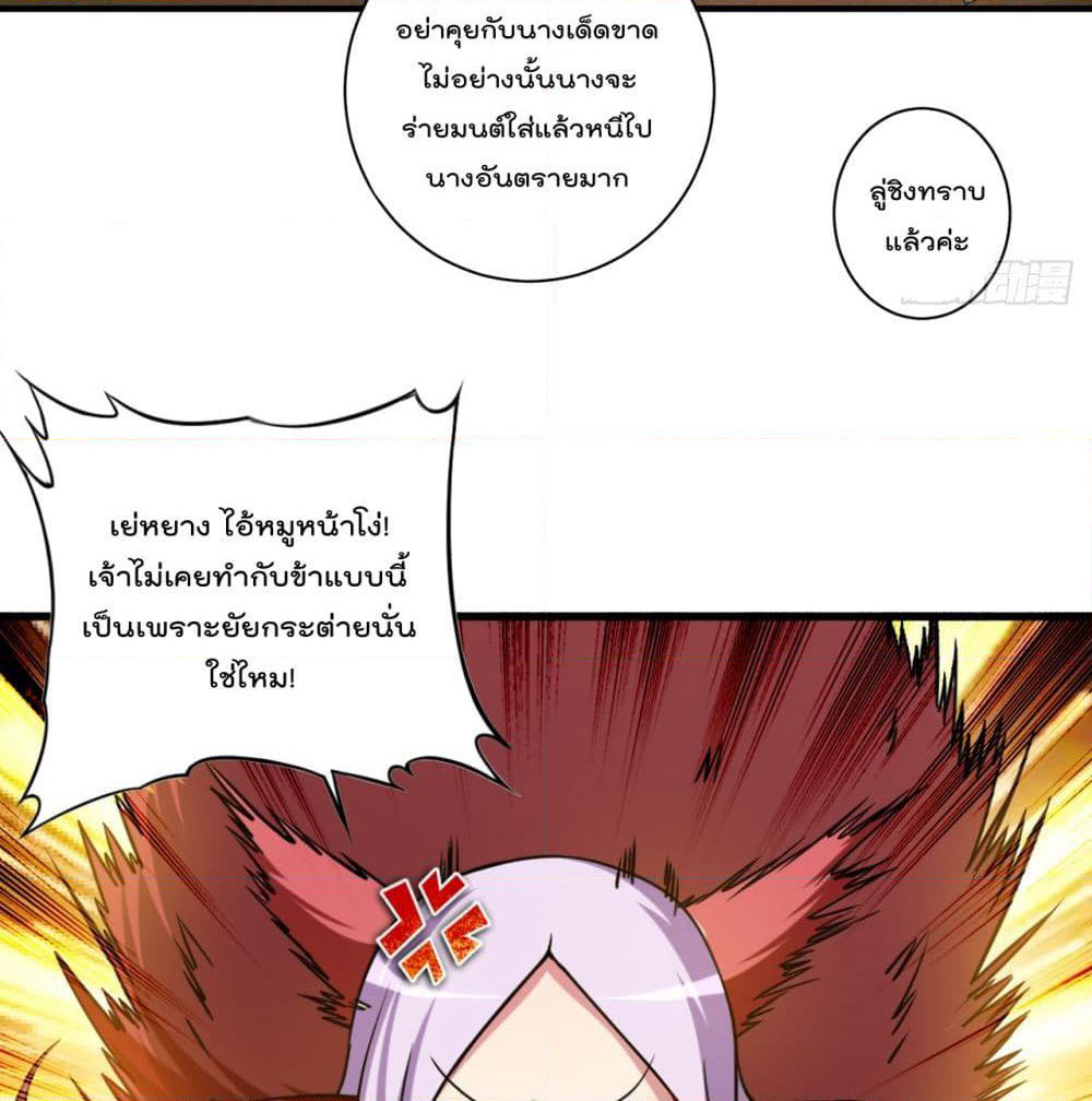 My Disciples Harem is Immortal page 10