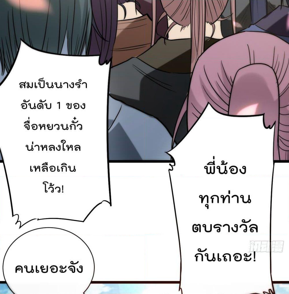 My Disciples Harem is Immortal page 9