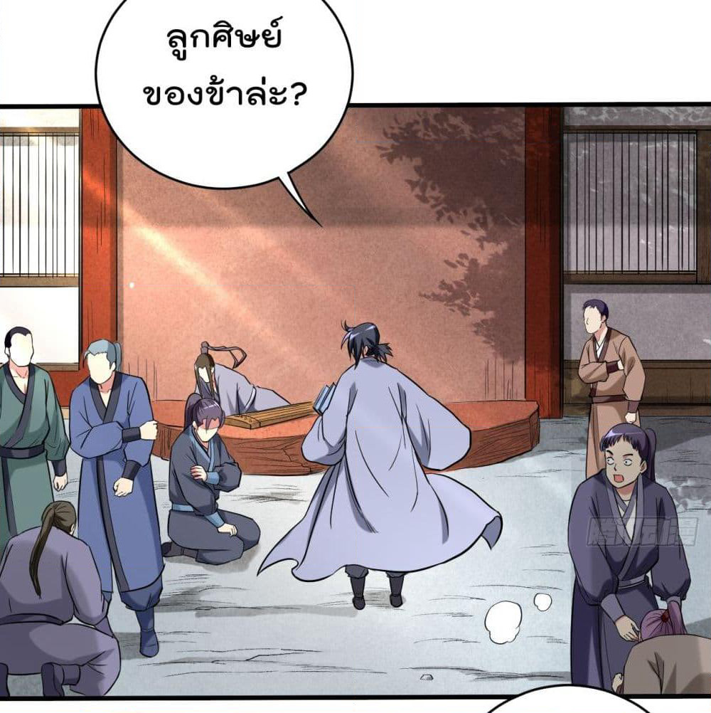 My Disciples Harem is Immortal page 3