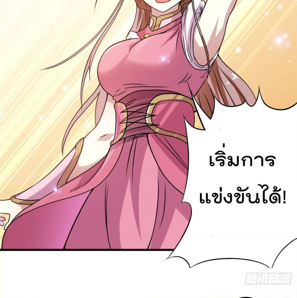 My Disciples Harem is Immortal page 10