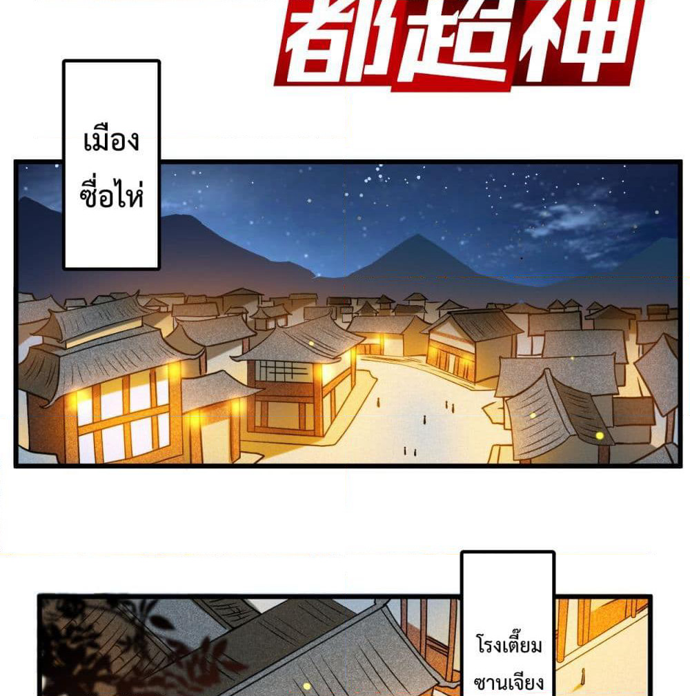 My Disciples Harem is Immortal page 2