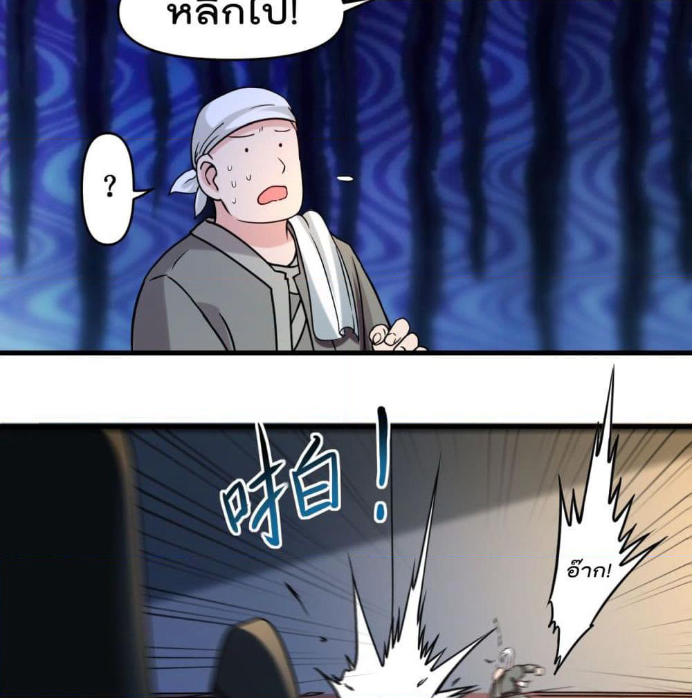 My Disciples Harem is Immortal page 9