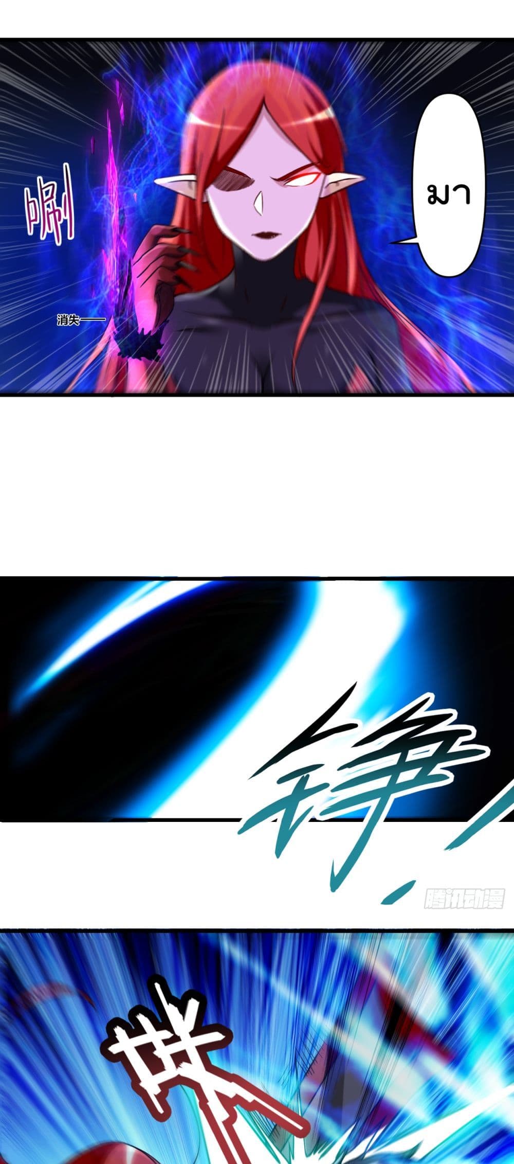 My Disciples Harem is Immortal page 2