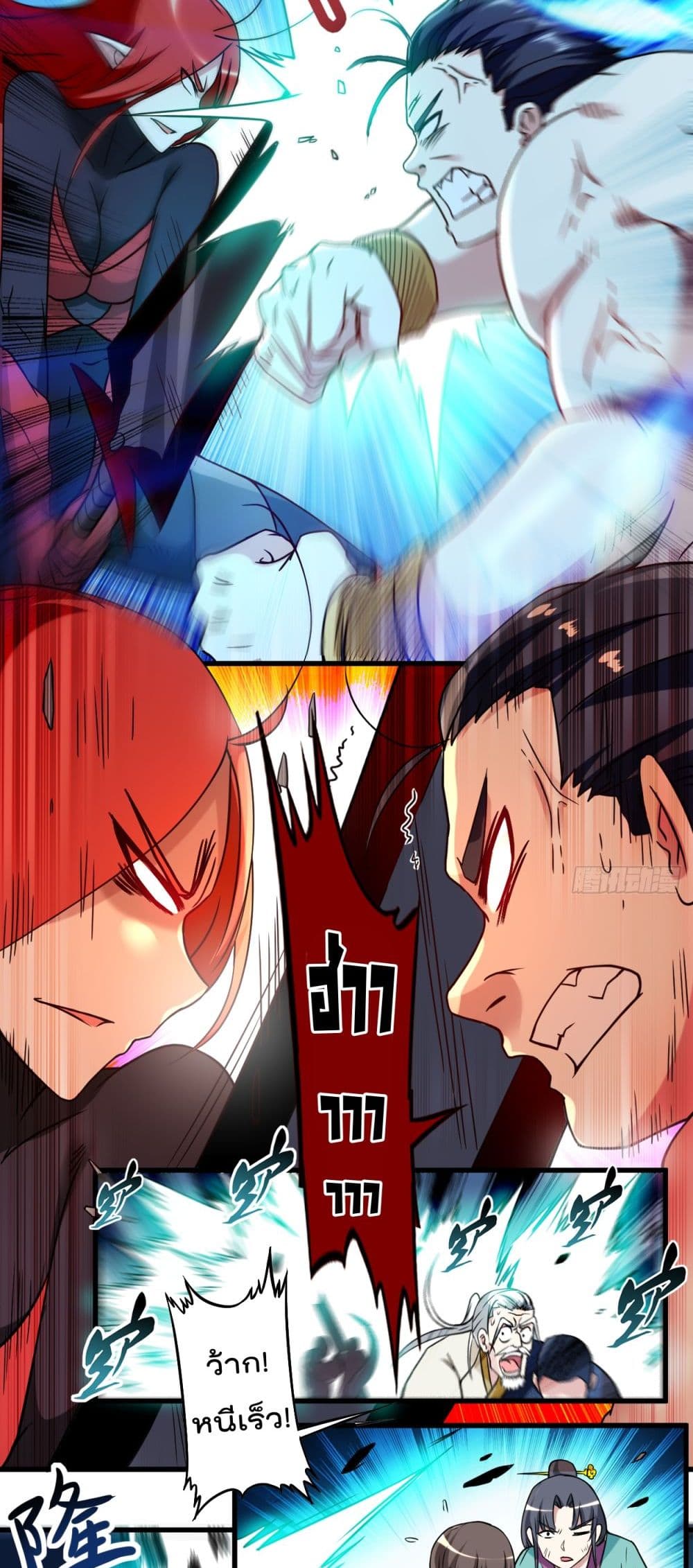 My Disciples Harem is Immortal page 3