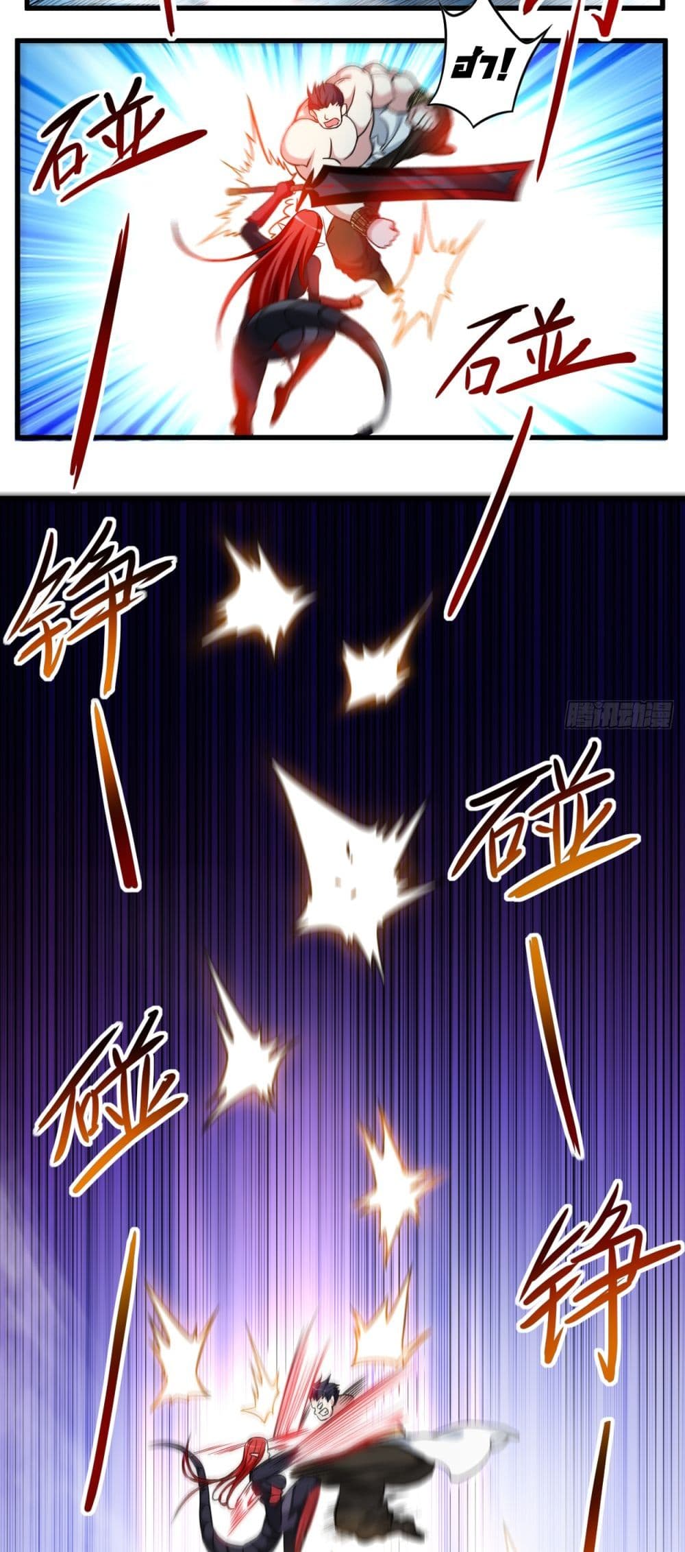 My Disciples Harem is Immortal page 7