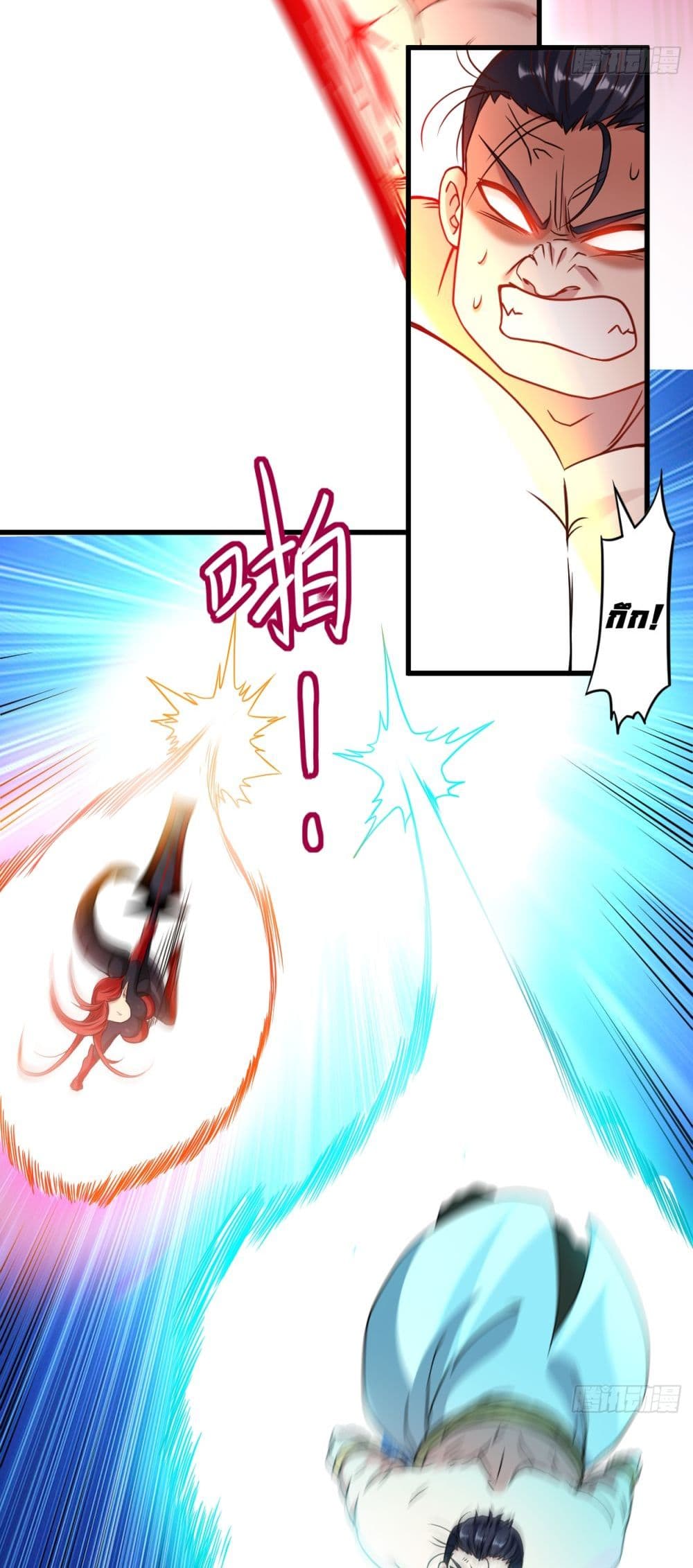 My Disciples Harem is Immortal page 9