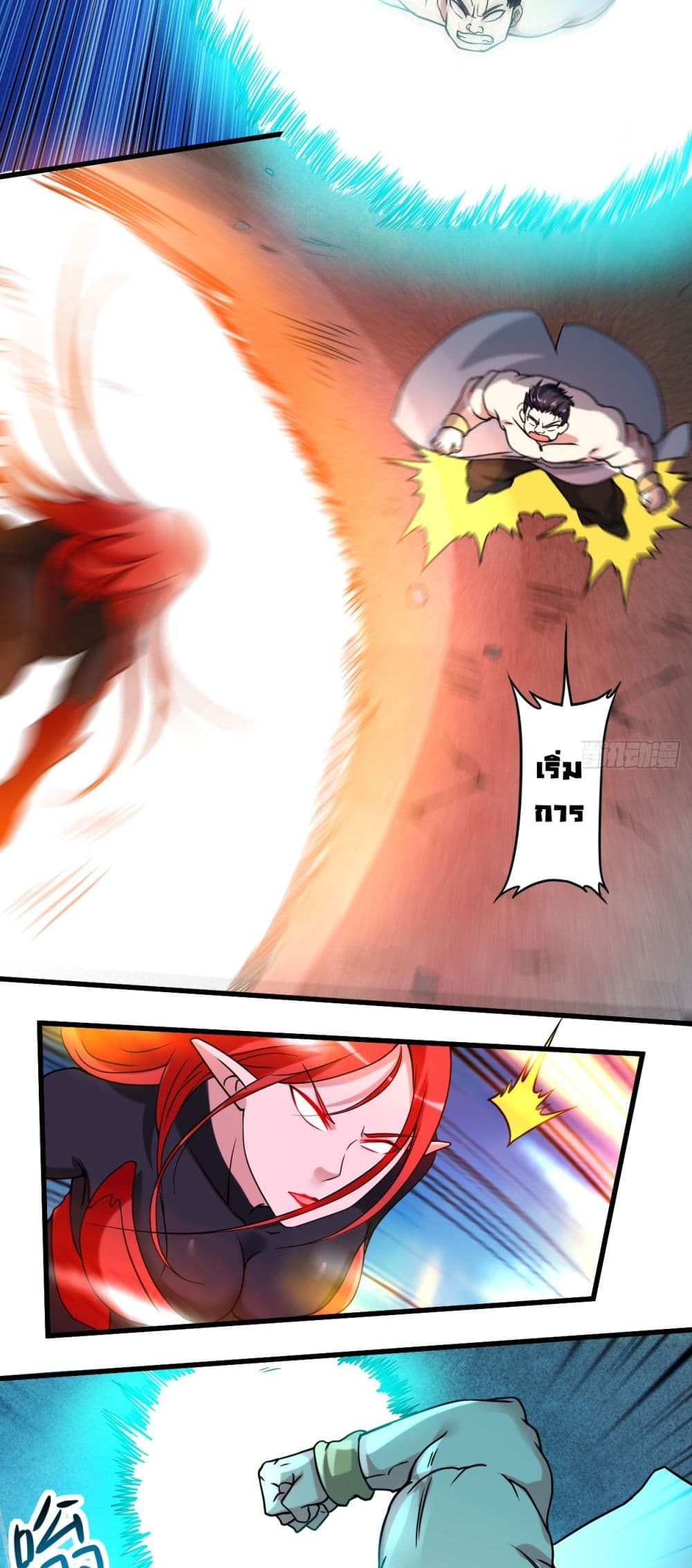 My Disciples Harem is Immortal page 10