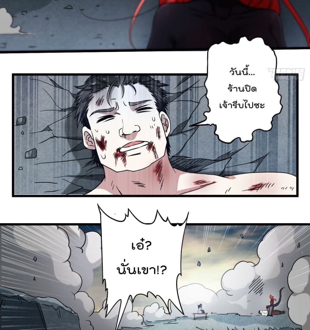 My Disciples Harem is Immortal page 8