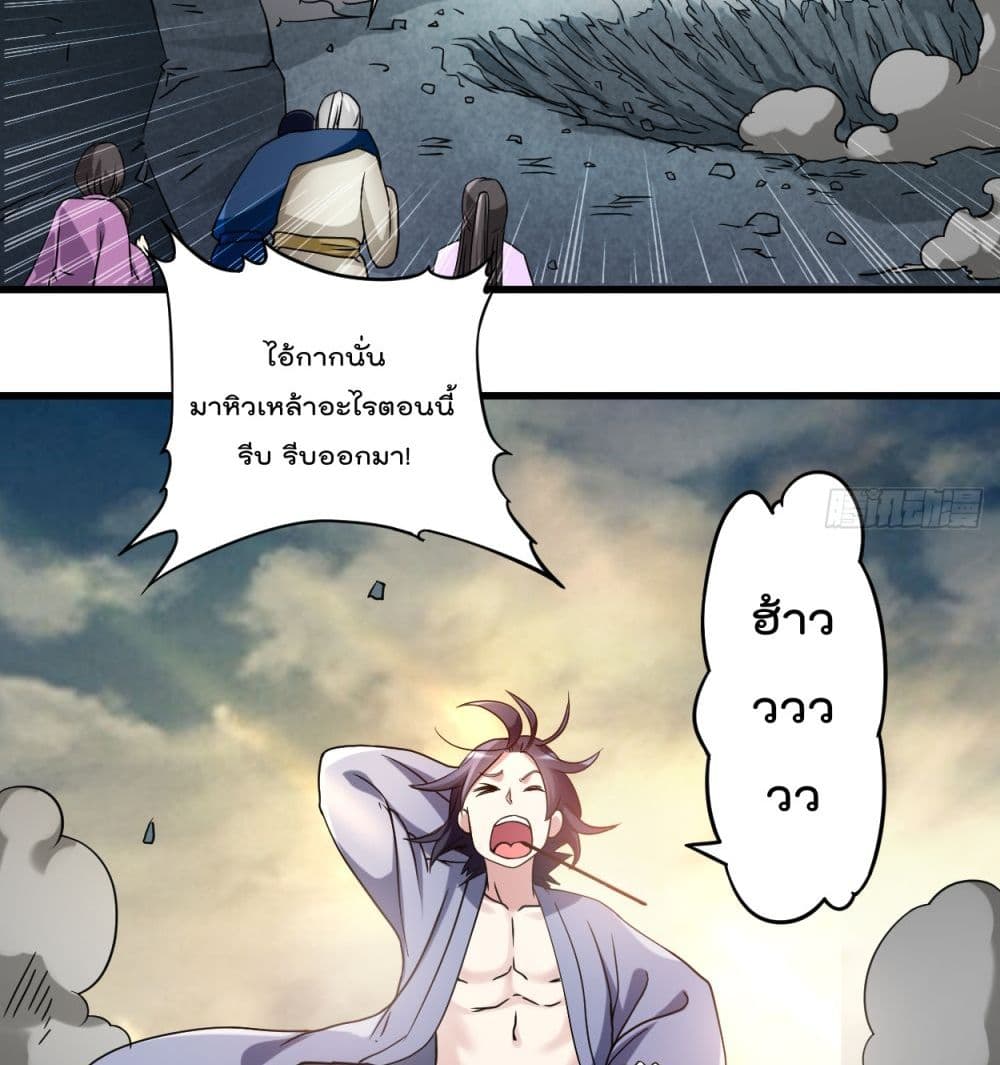 My Disciples Harem is Immortal page 9