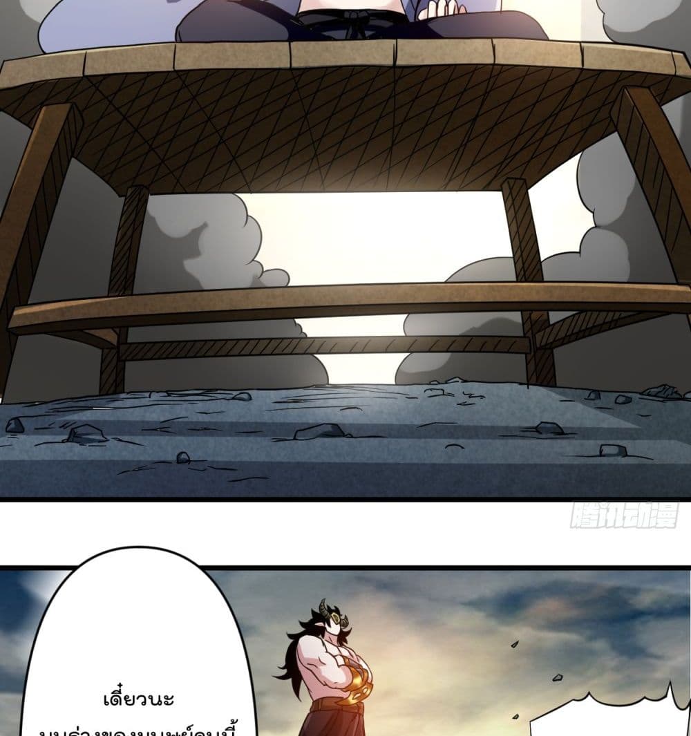 My Disciples Harem is Immortal page 10