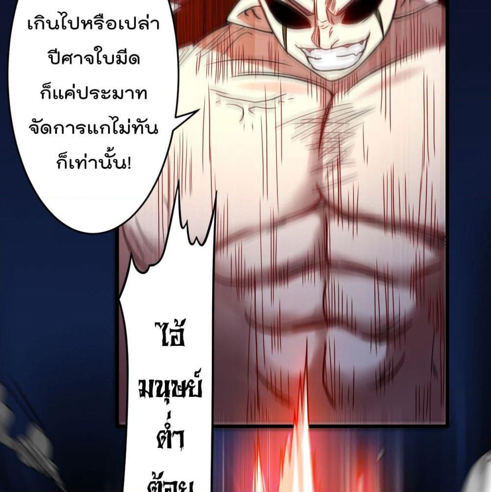 My Disciples Harem is Immortal page 6