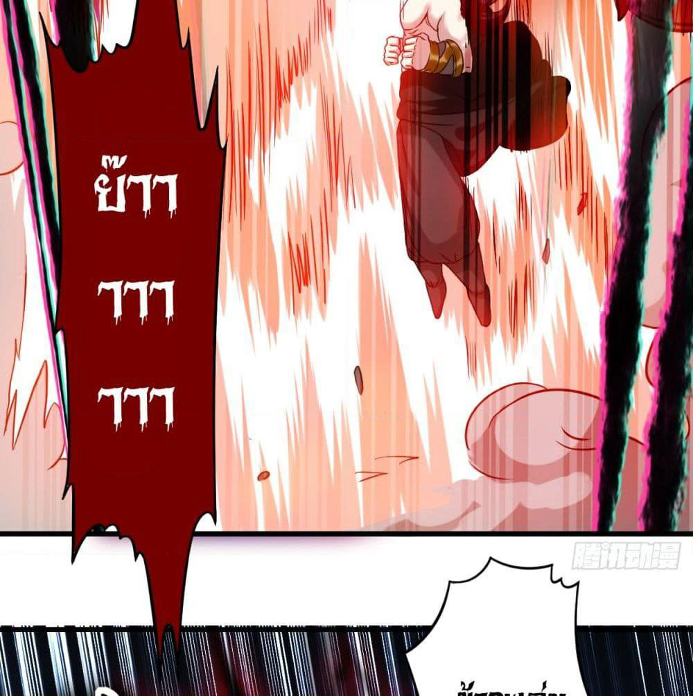 My Disciples Harem is Immortal page 9