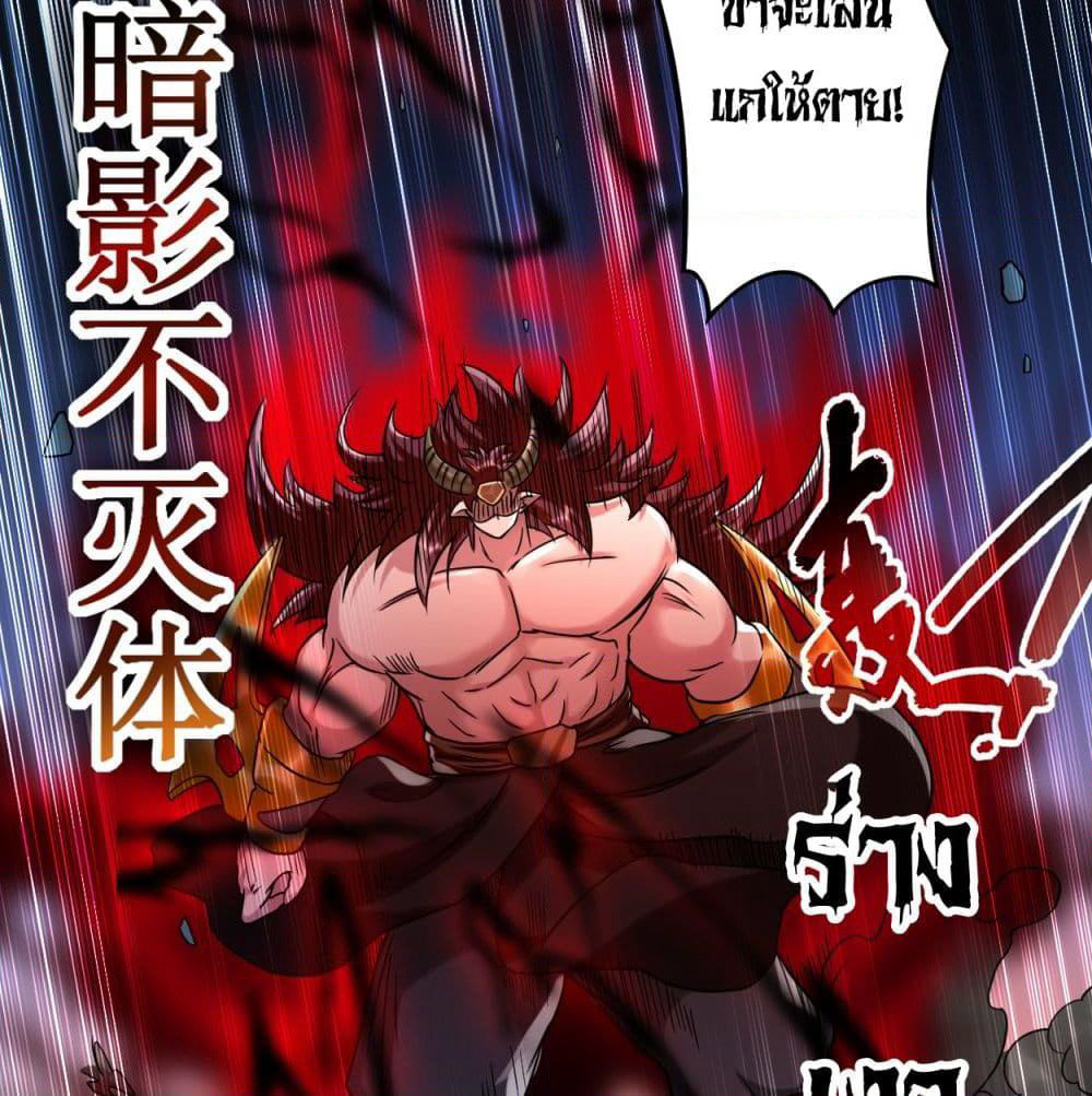 My Disciples Harem is Immortal page 10