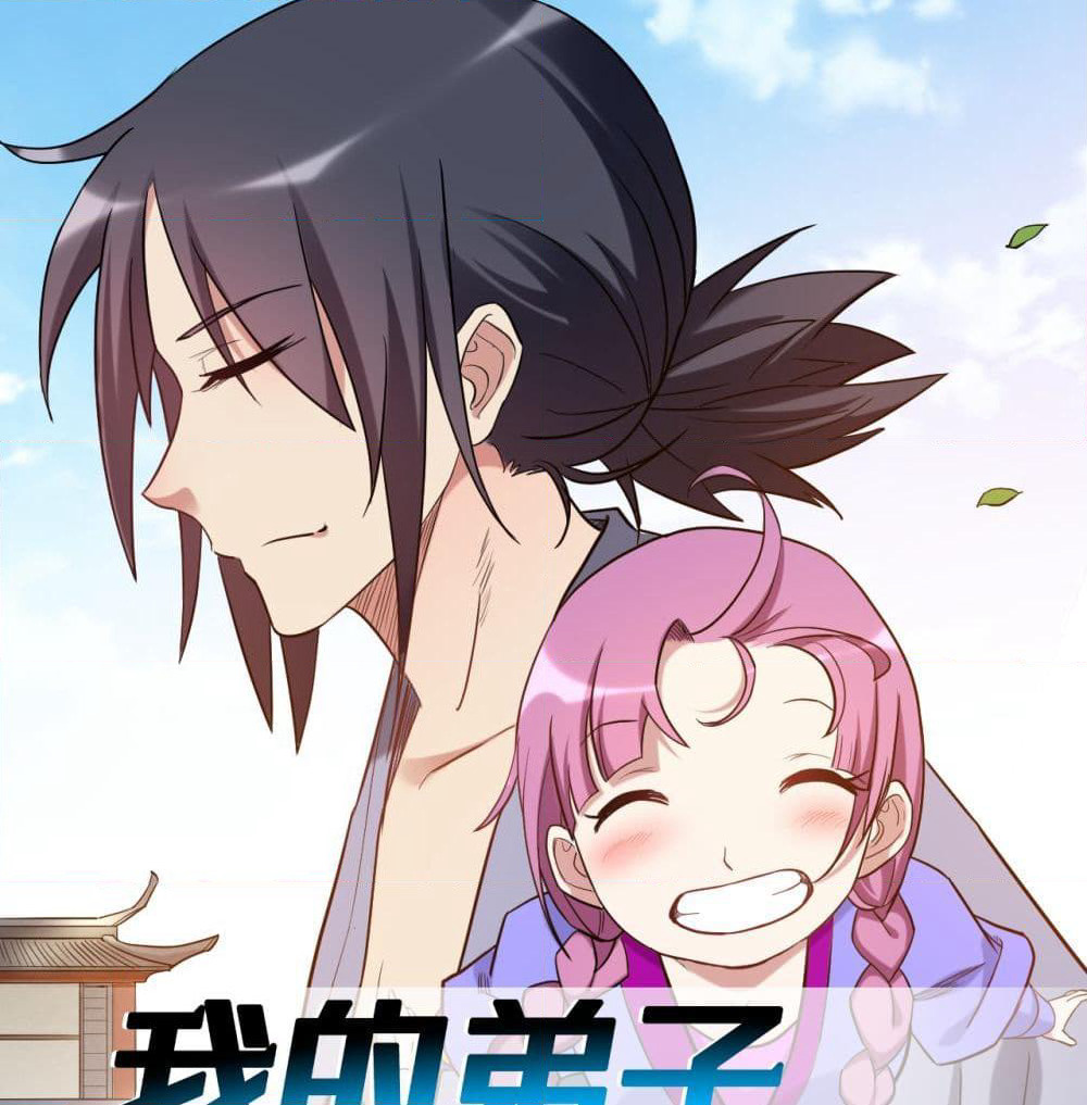 My Disciples Harem is Immortal page 2