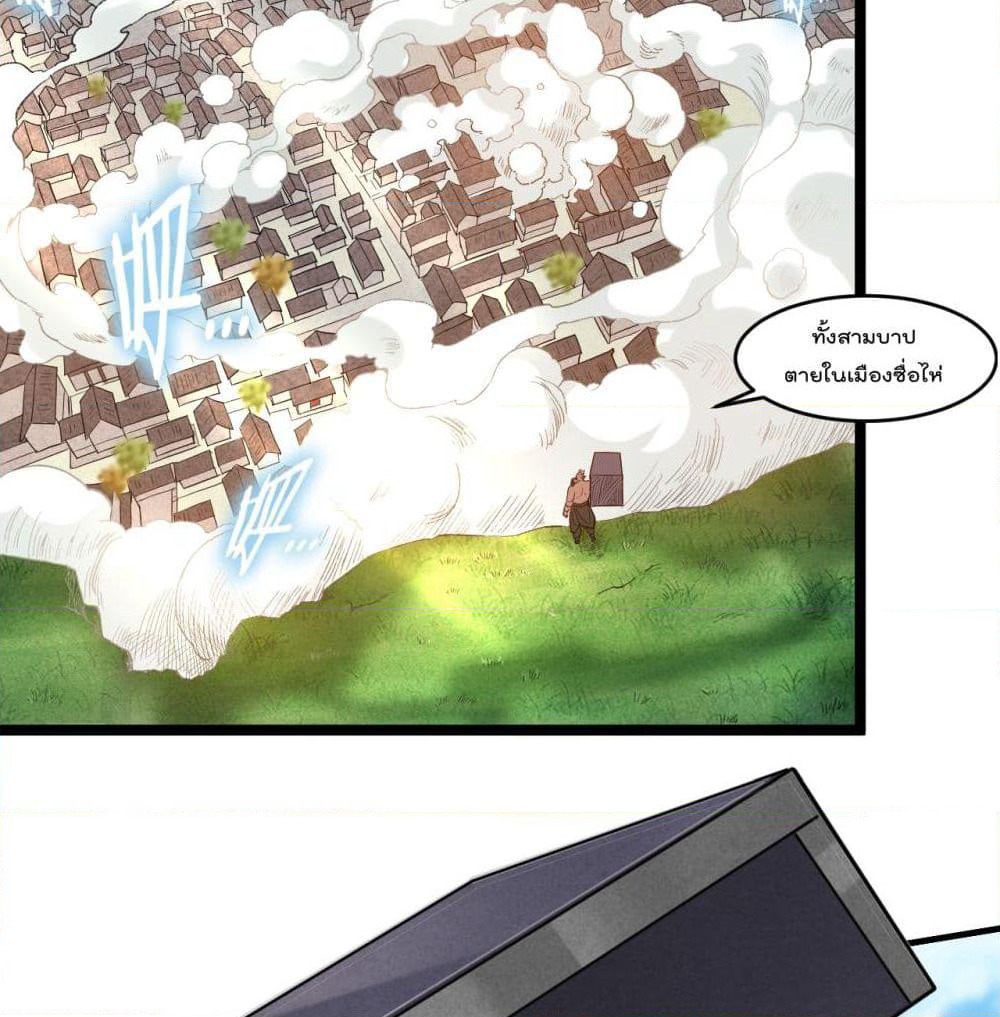 My Disciples Harem is Immortal page 4