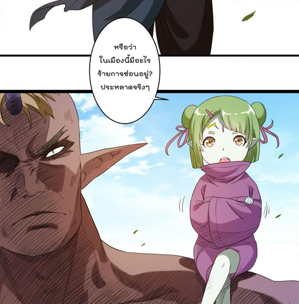 My Disciples Harem is Immortal page 6