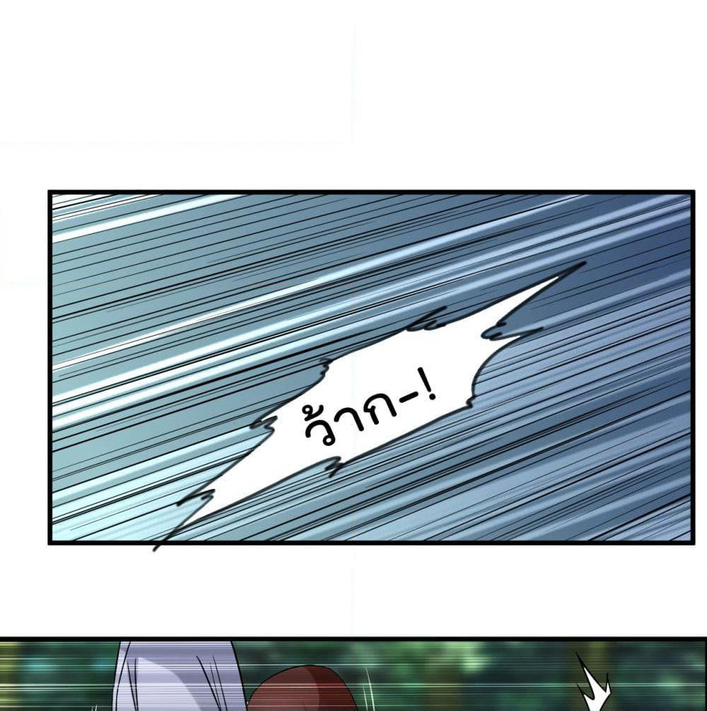 My Disciples Harem is Immortal page 2