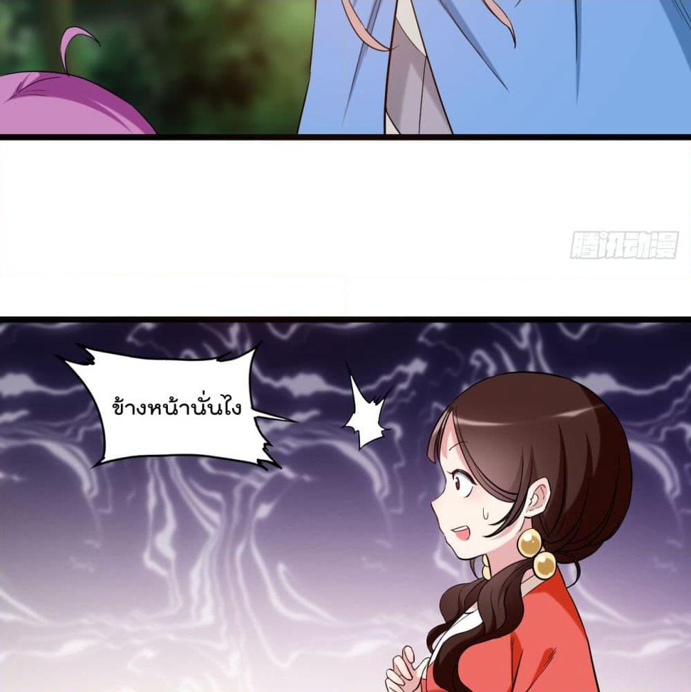 My Disciples Harem is Immortal page 8