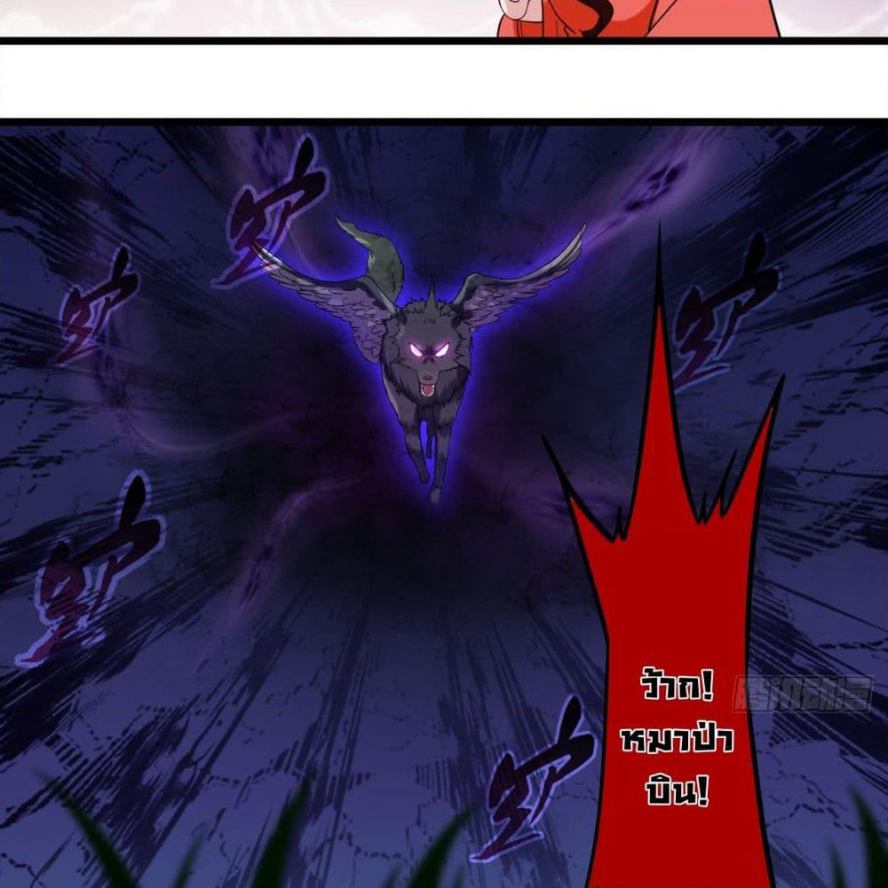 My Disciples Harem is Immortal page 9