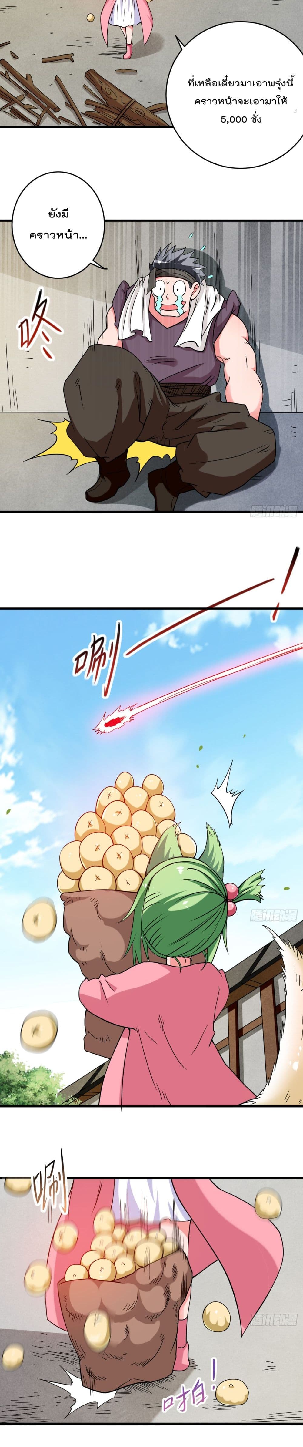 My Disciples Harem is Immortal page 10