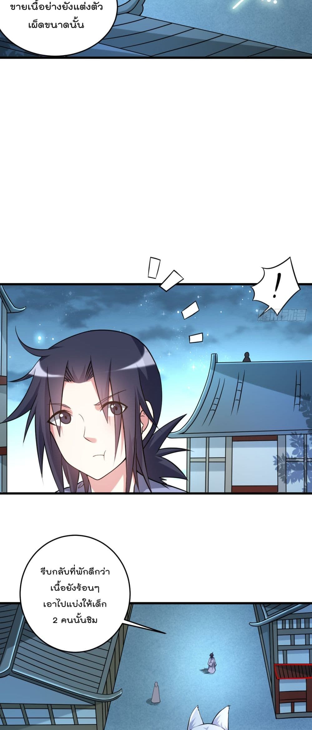 My Disciples Harem is Immortal page 4
