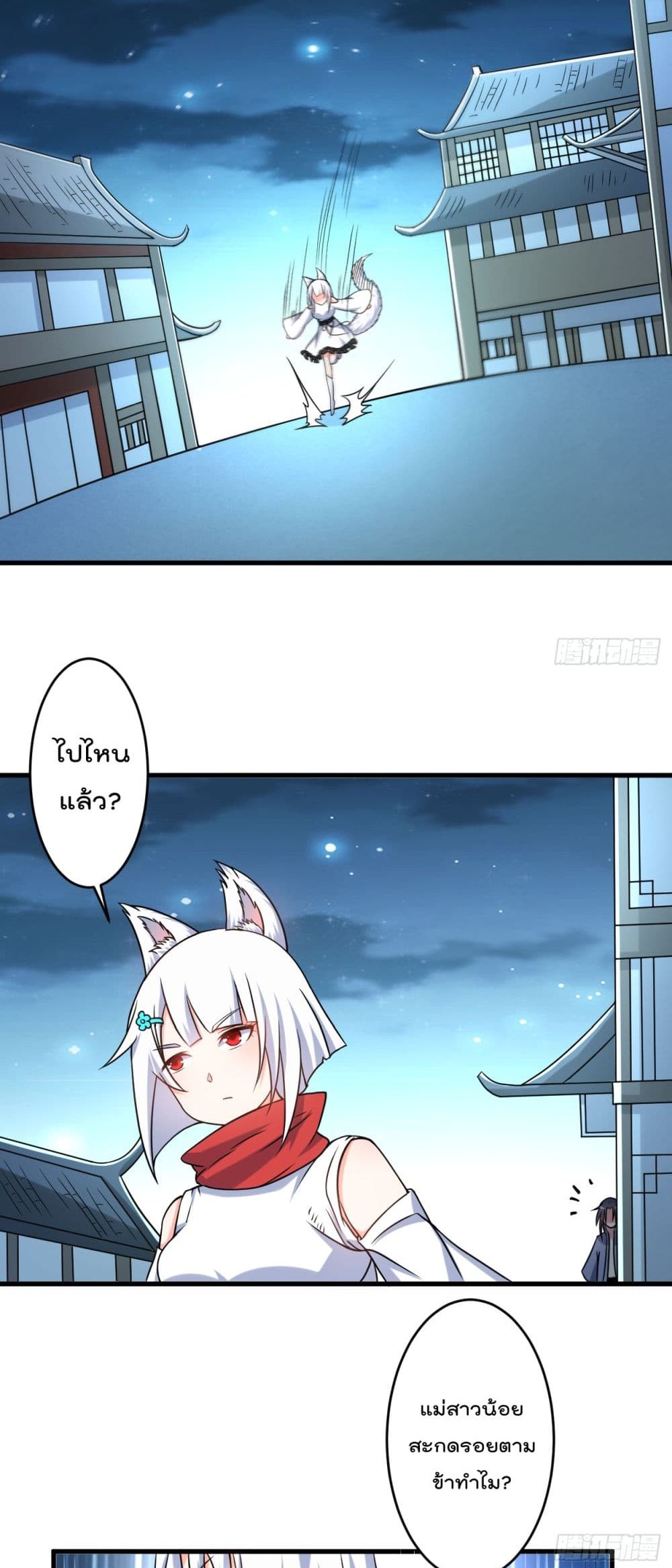 My Disciples Harem is Immortal page 7