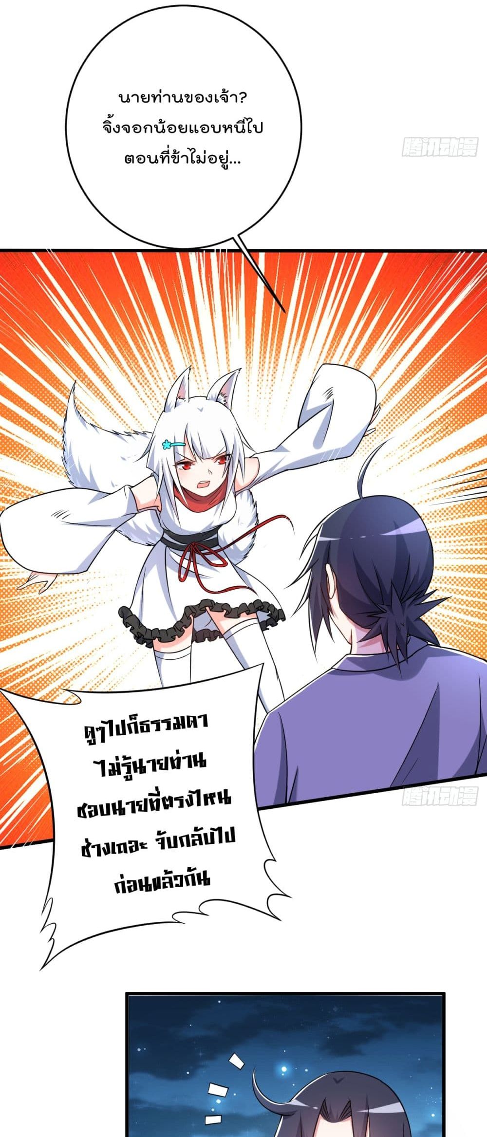 My Disciples Harem is Immortal page 9