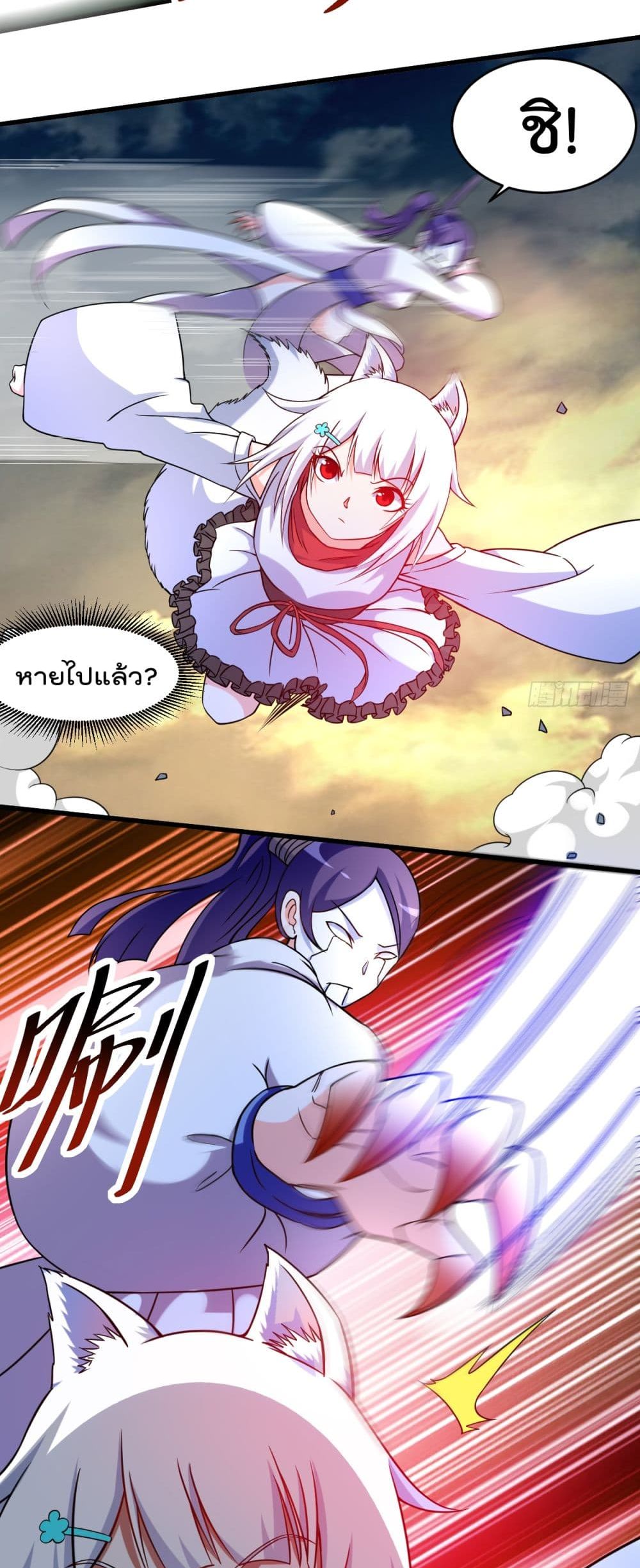 My Disciples Harem is Immortal page 3