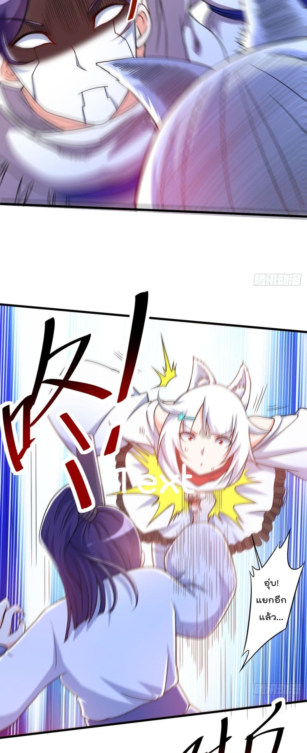 My Disciples Harem is Immortal page 7