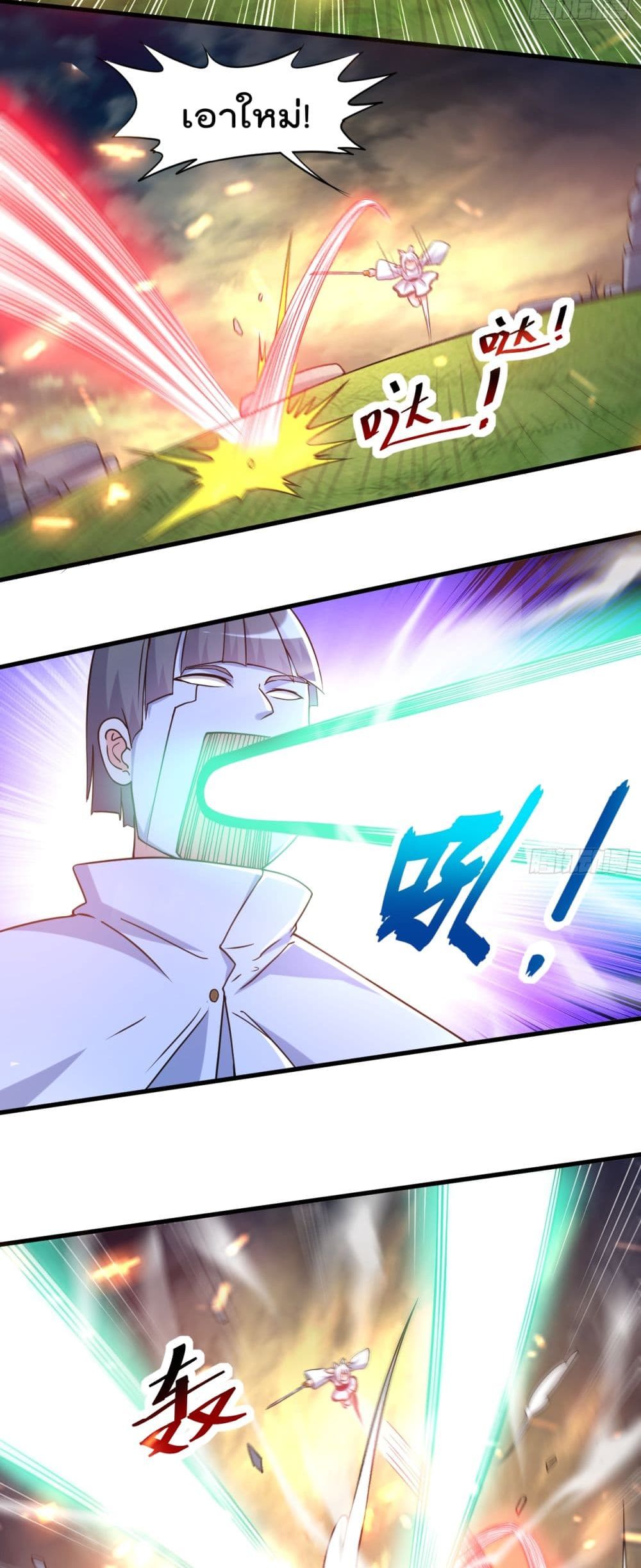 My Disciples Harem is Immortal page 9