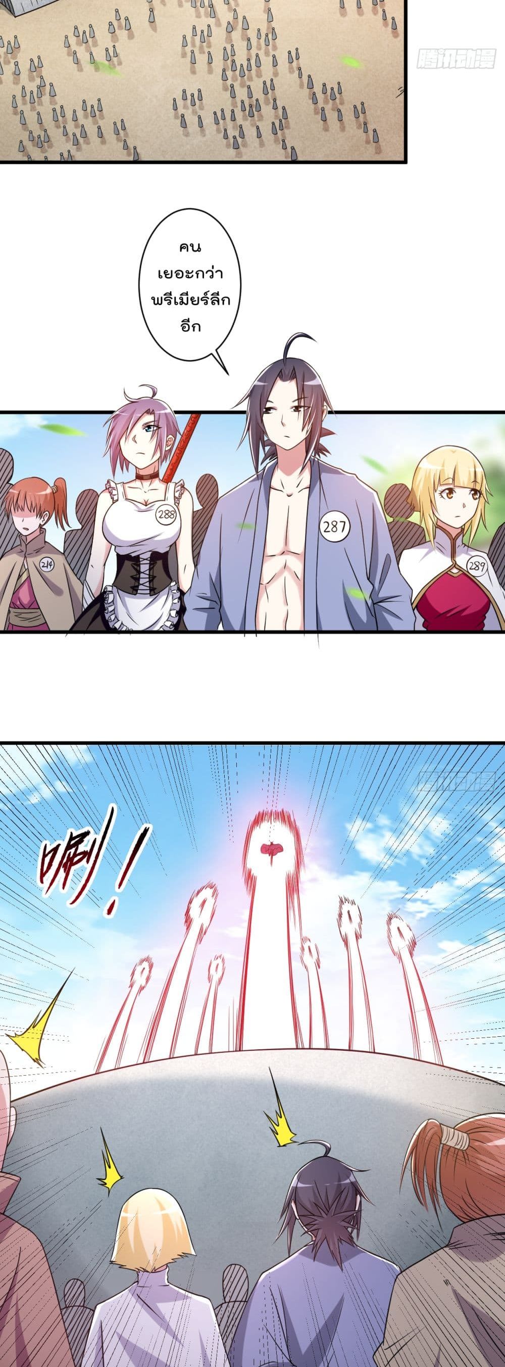 My Disciples Harem is Immortal page 3