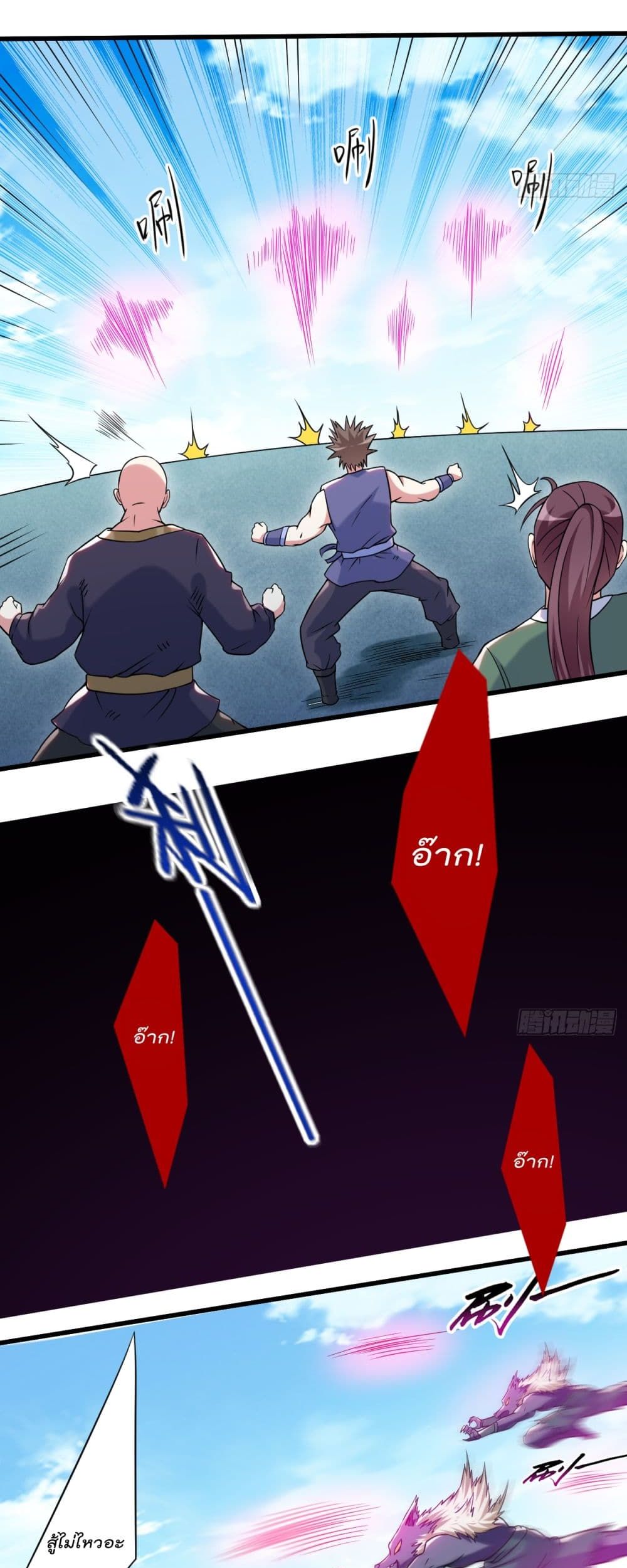 My Disciples Harem is Immortal page 4