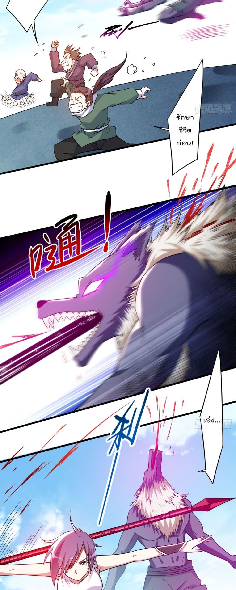 My Disciples Harem is Immortal page 5