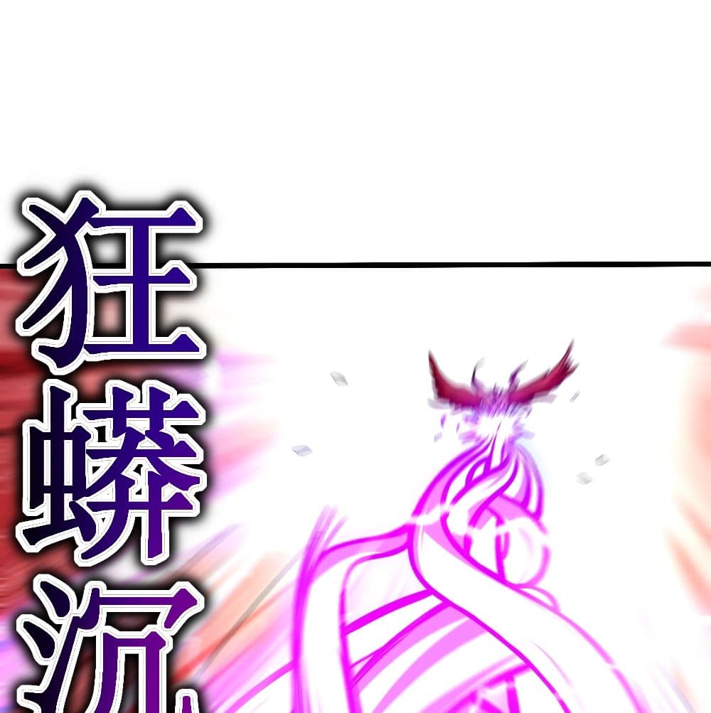 My Disciples Harem is Immortal page 2