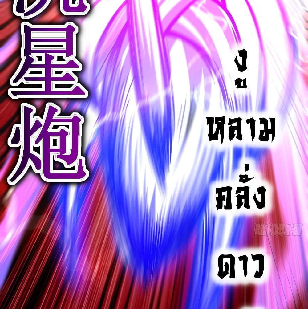 My Disciples Harem is Immortal page 3